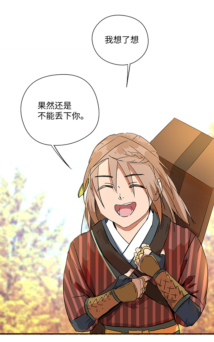 妖怪镖局33 保护好自己-第145话