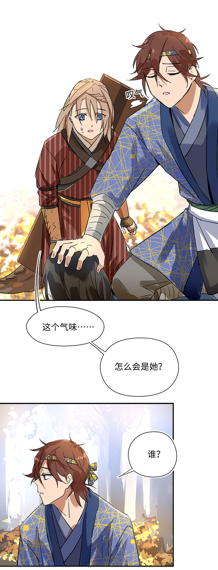 妖怪镖局33 保护好自己-第145话