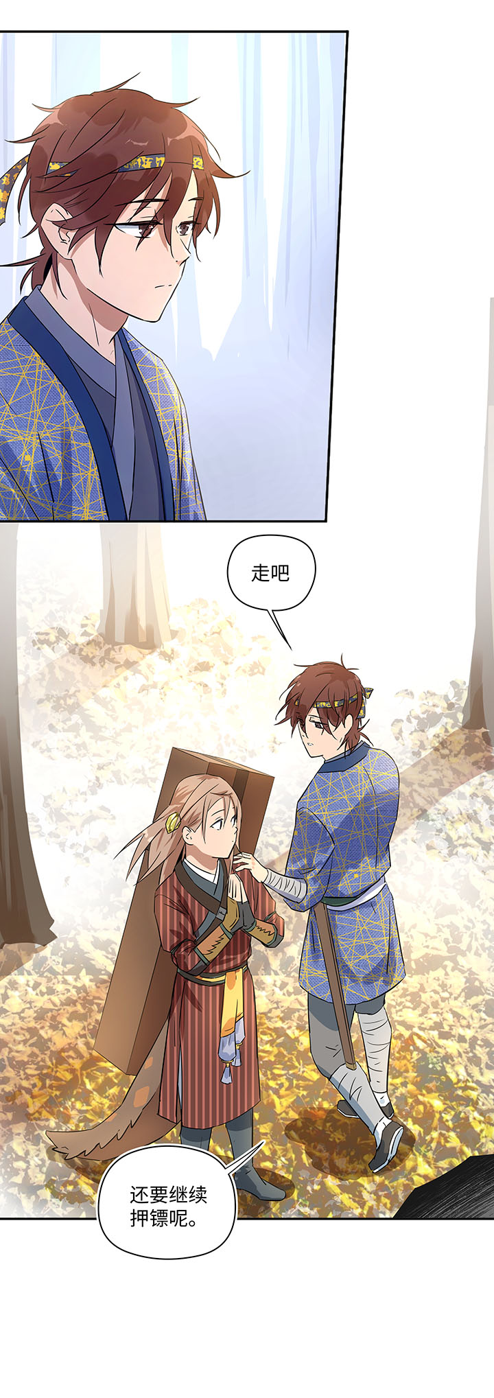 妖怪镖局33 保护好自己-第145话