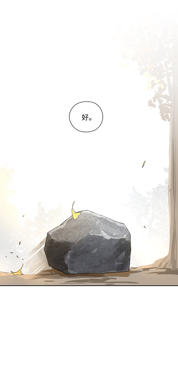 妖怪镖局33 保护好自己-第145话