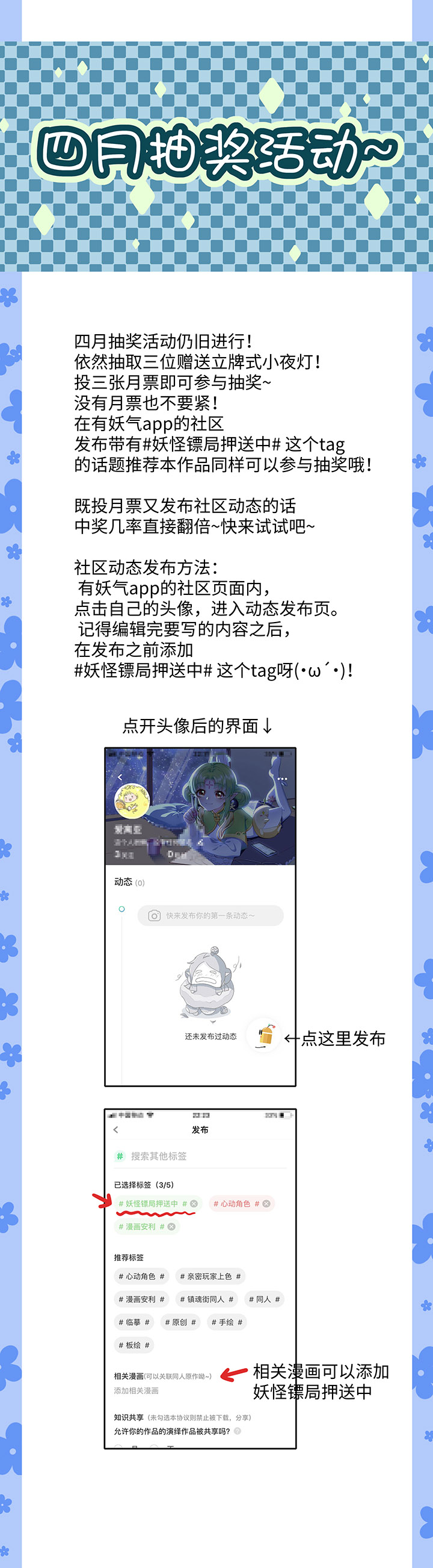 妖怪镖局33 保护好自己-第145话