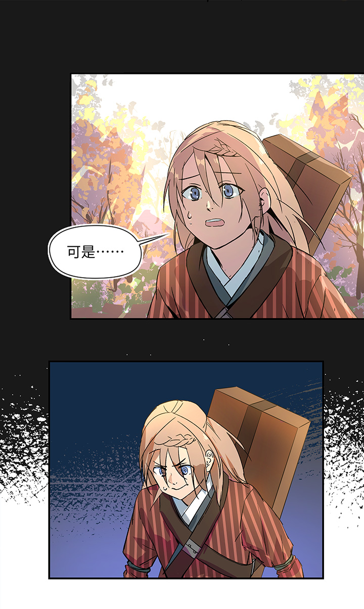 妖怪镖局33 保护好自己-第145话