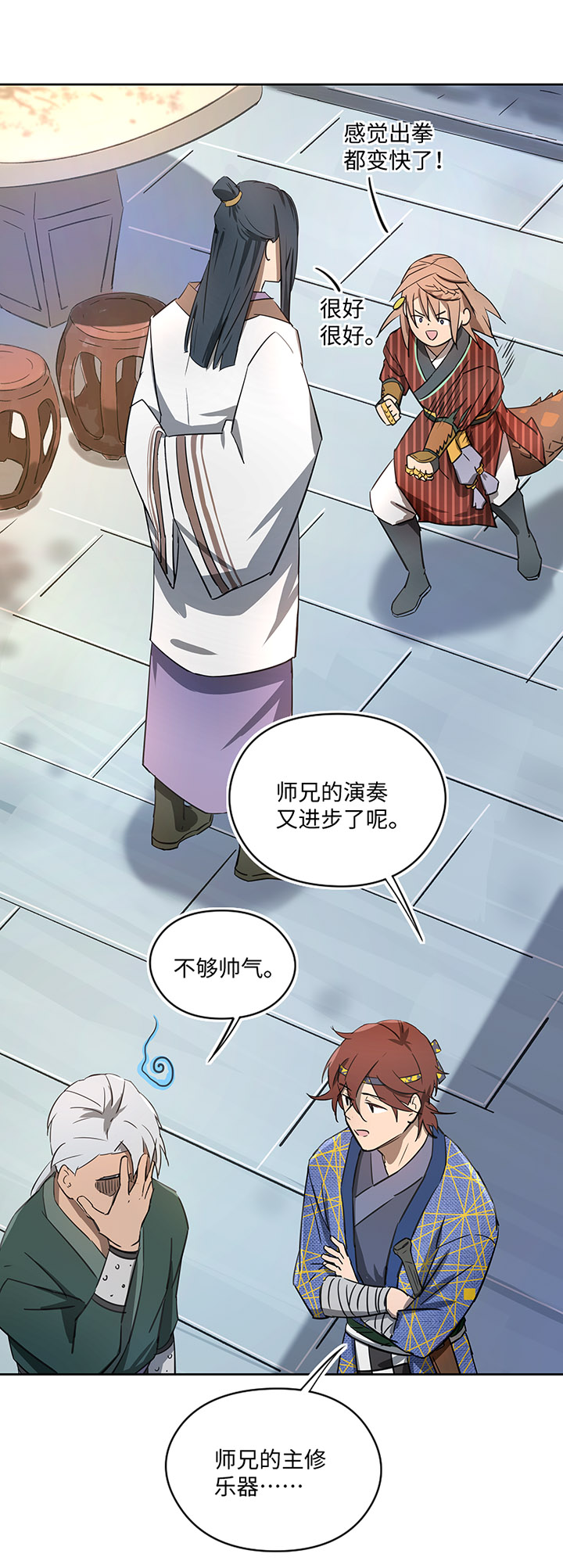 妖怪镖局35 笛声悦耳.二-第147话