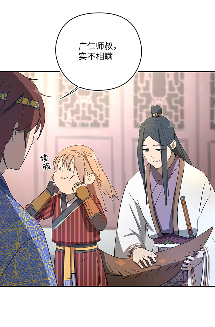 妖怪镖局35 笛声悦耳.二-第147话