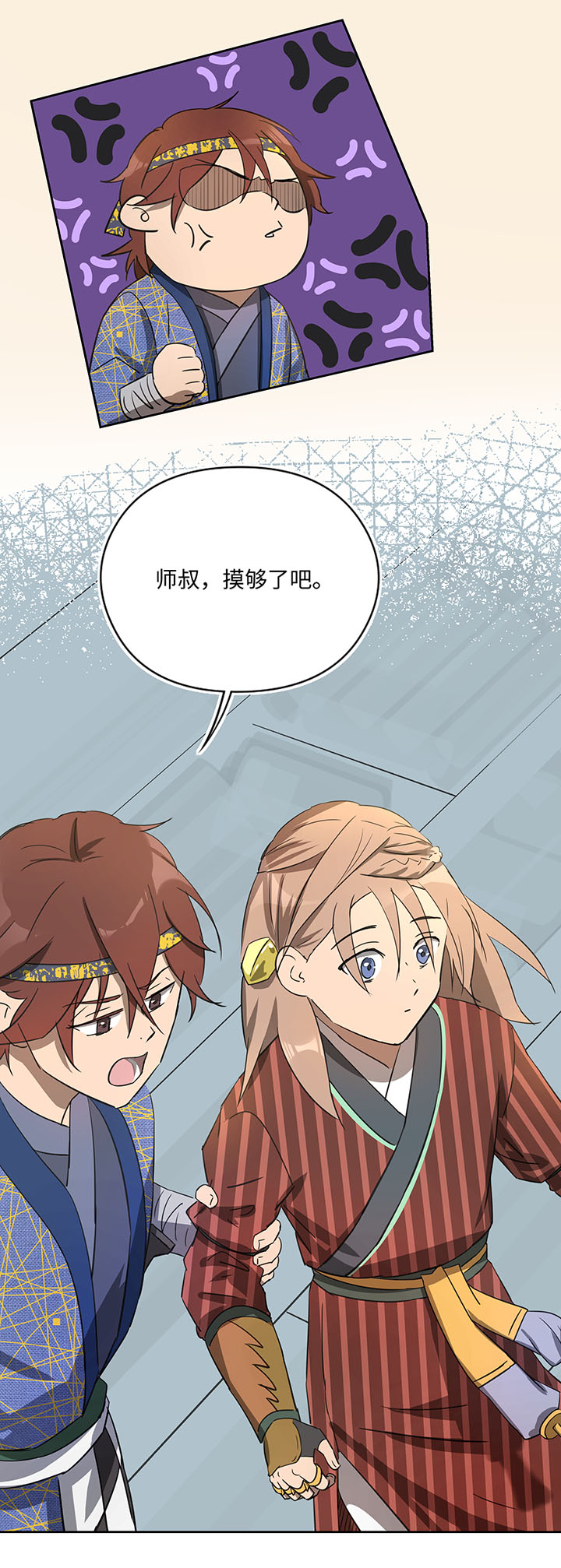 妖怪镖局35 笛声悦耳.二-第147话