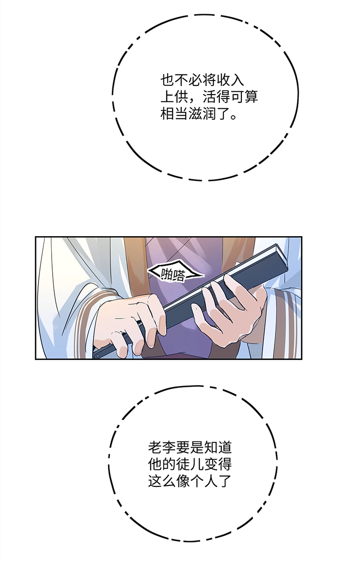 妖怪镖局37 阴谋初显.一-第149话