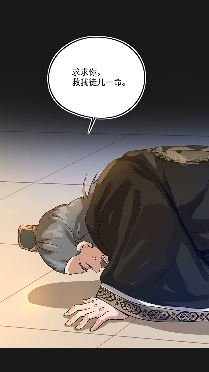 妖怪镖局37 阴谋初显.一-第149话