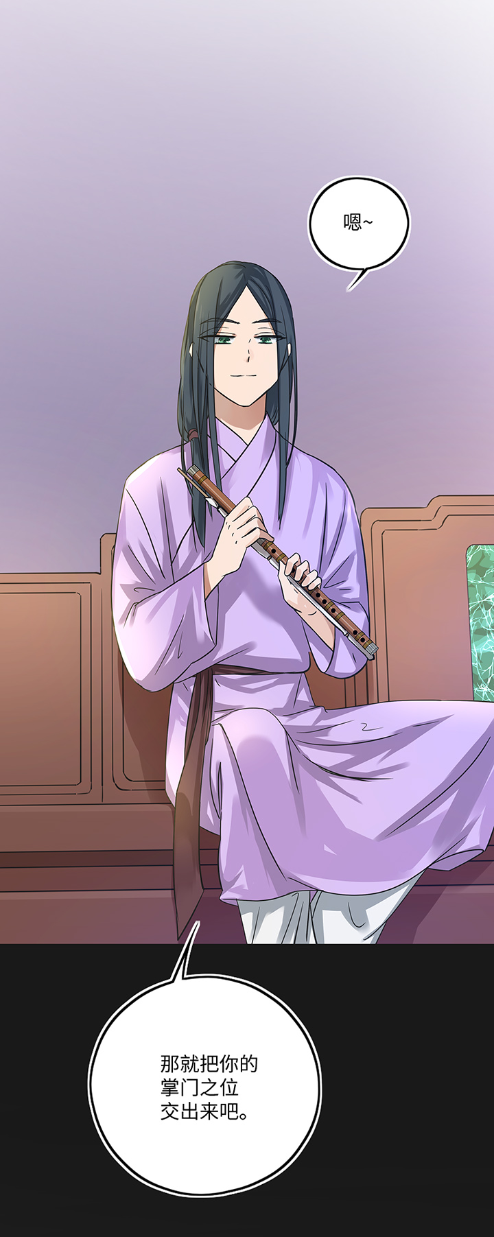 妖怪镖局37 阴谋初显.一-第149话