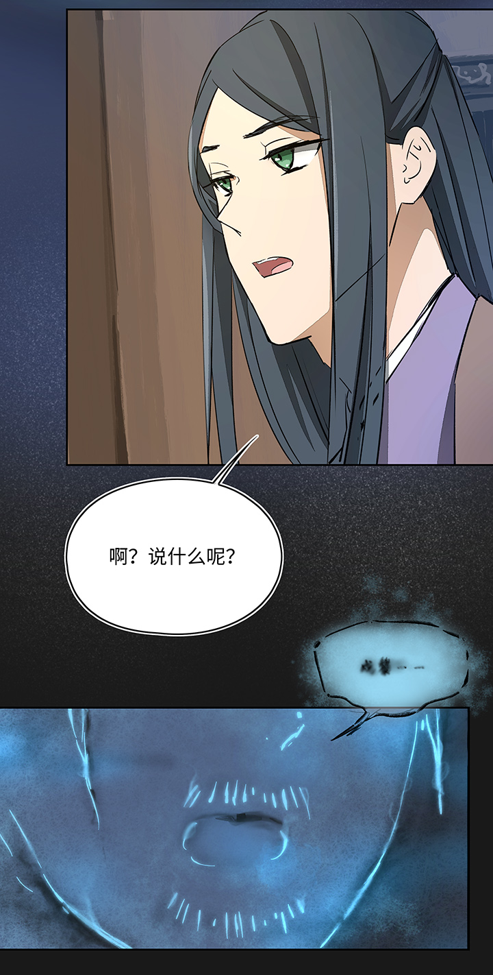 妖怪镖局39 阴谋初显.三-第151话