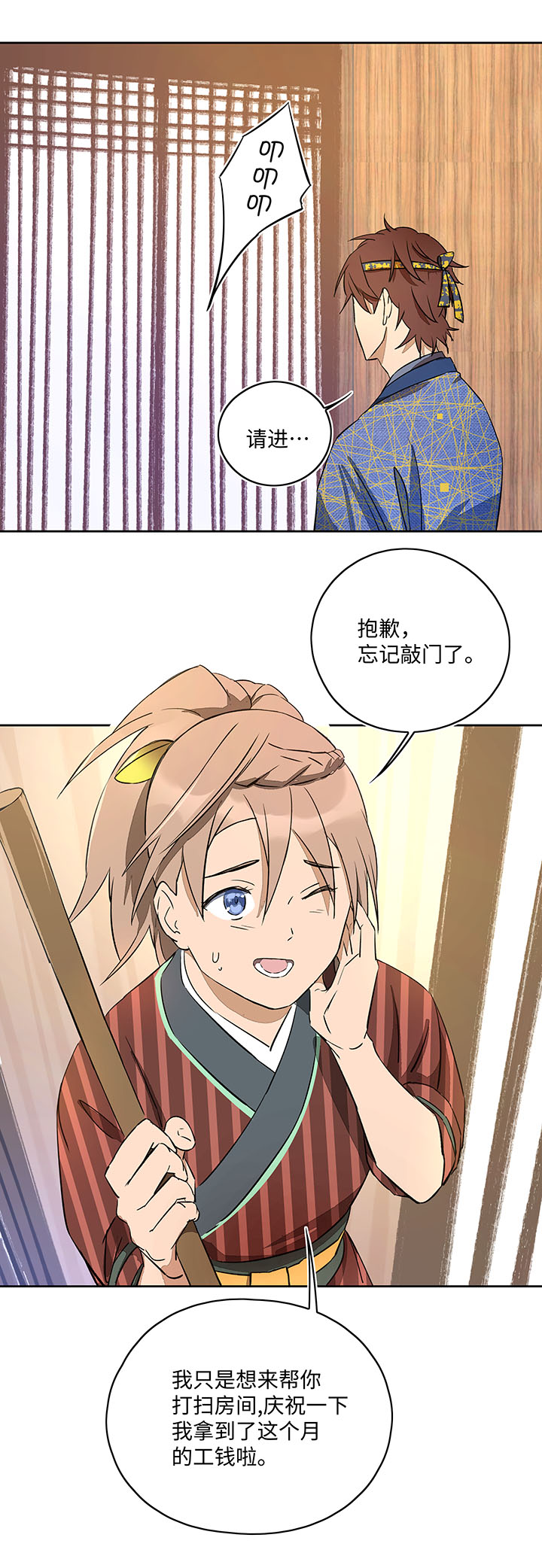 妖怪镖局39 阴谋初显.三-第151话