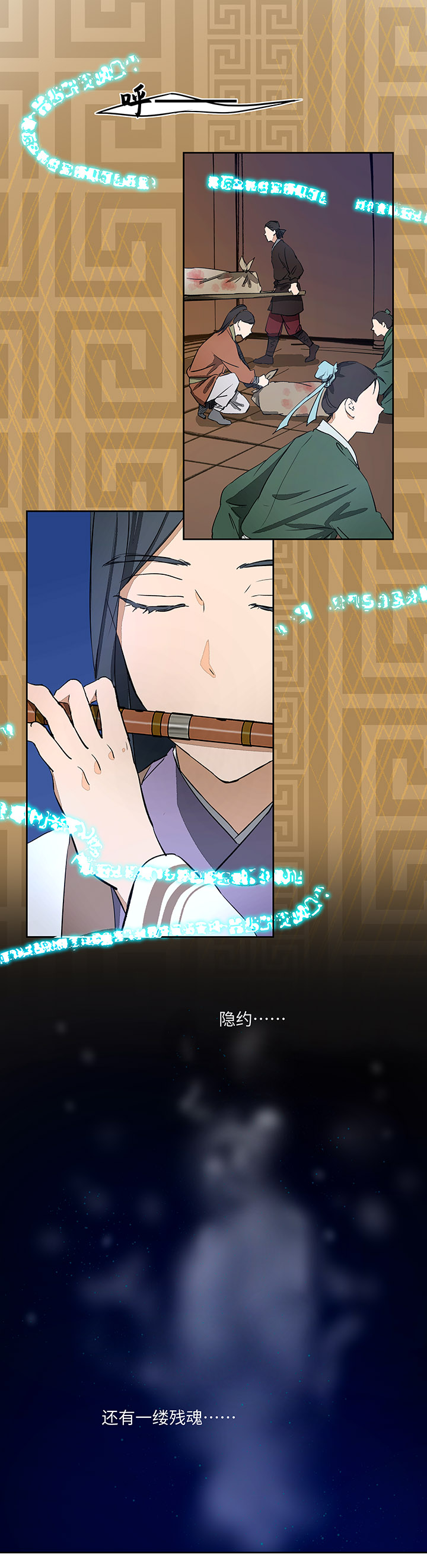 妖怪镖局39 阴谋初显.三-第151话