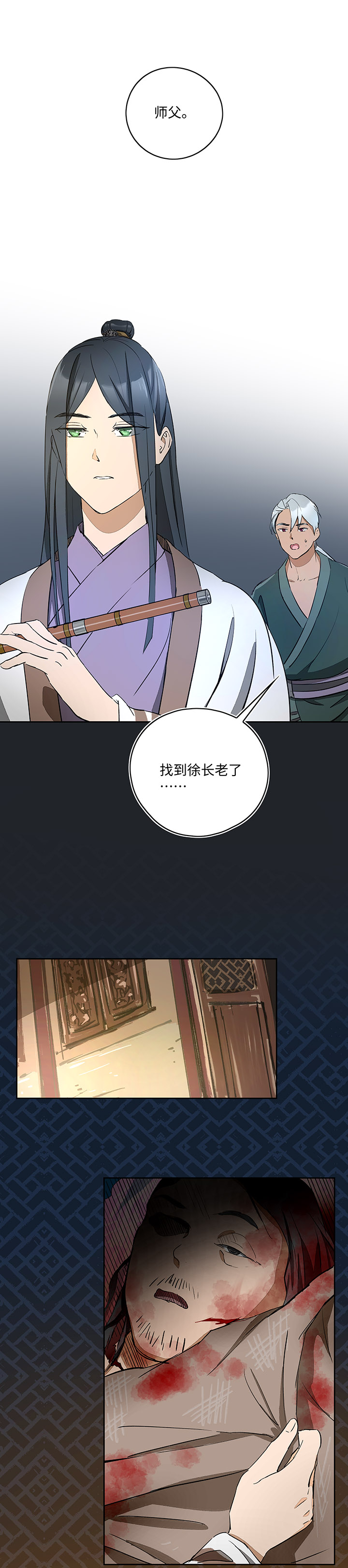 妖怪镖局39 阴谋初显.三-第151话