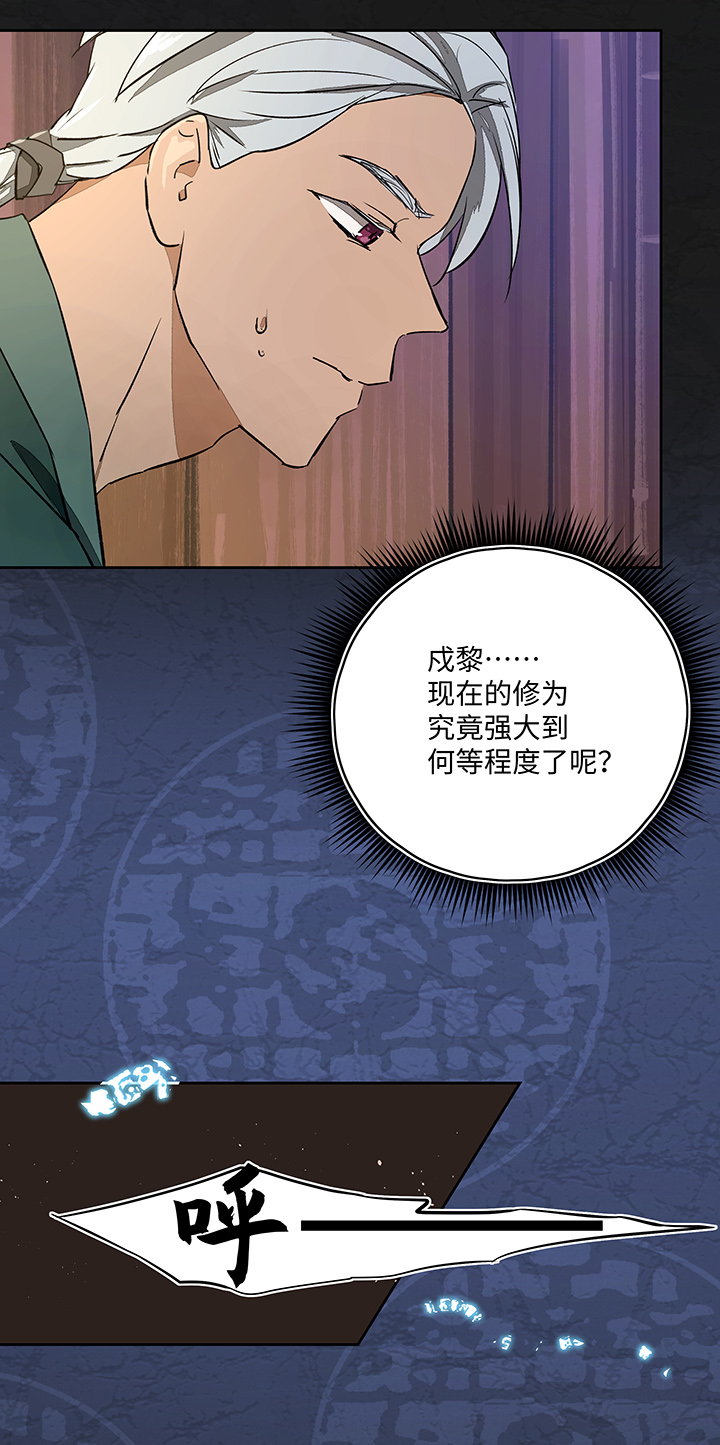 妖怪镖局39 阴谋初显.三-第151话