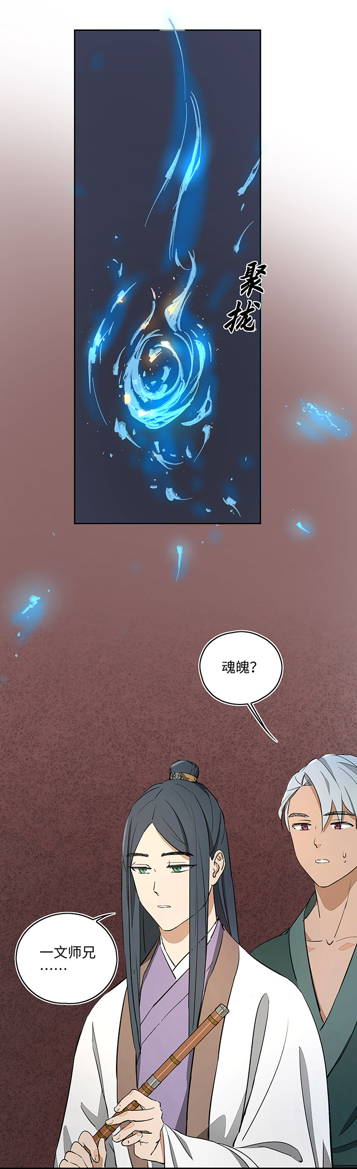 妖怪镖局39 阴谋初显.三-第151话