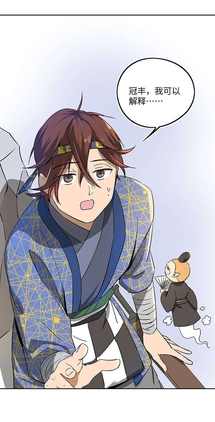 妖怪镖局41 黄仙暴露-第153话