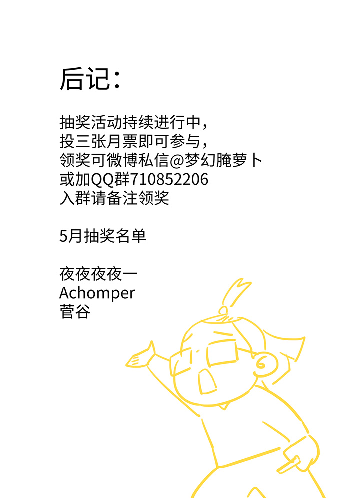 妖怪镖局41 黄仙暴露-第153话