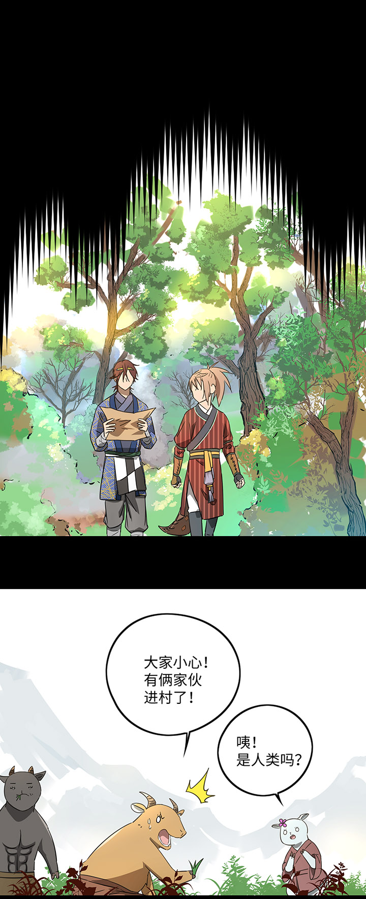 妖怪镖局41 黄仙暴露-第153话