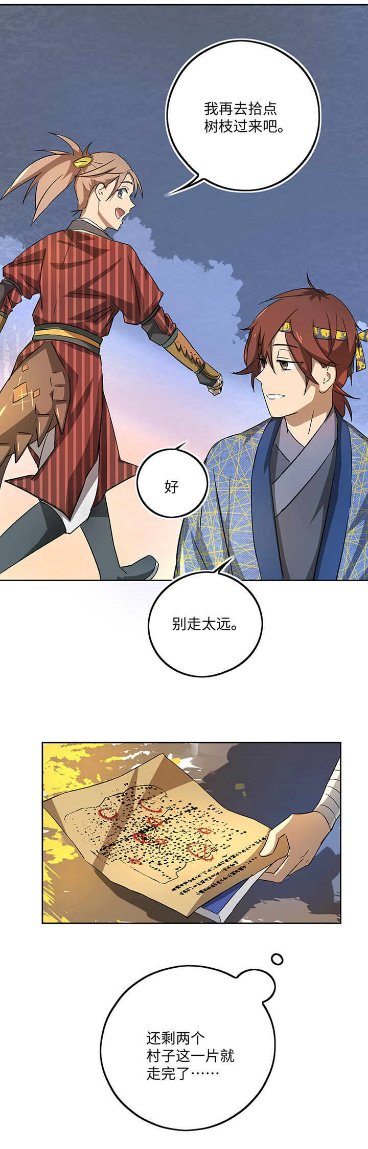 妖怪镖局41 黄仙暴露-第153话