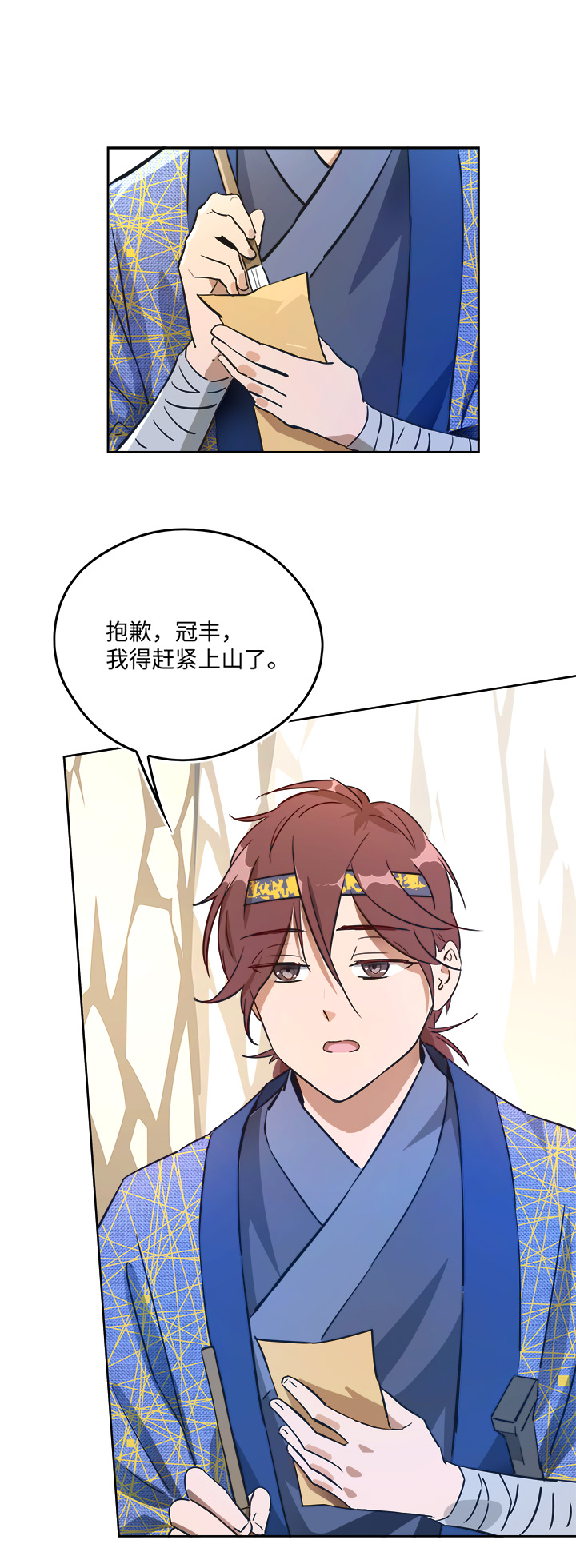 妖怪镖局43 枭石岭上.二-第155话