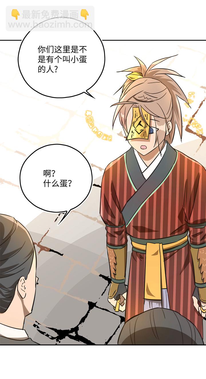 妖怪镖局43 枭石岭上.二-第155话