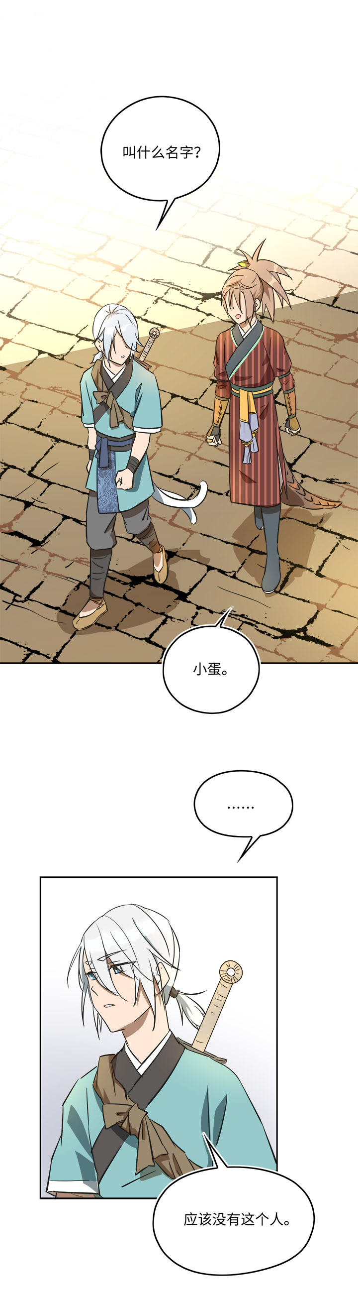 妖怪镖局43 枭石岭上.二-第155话