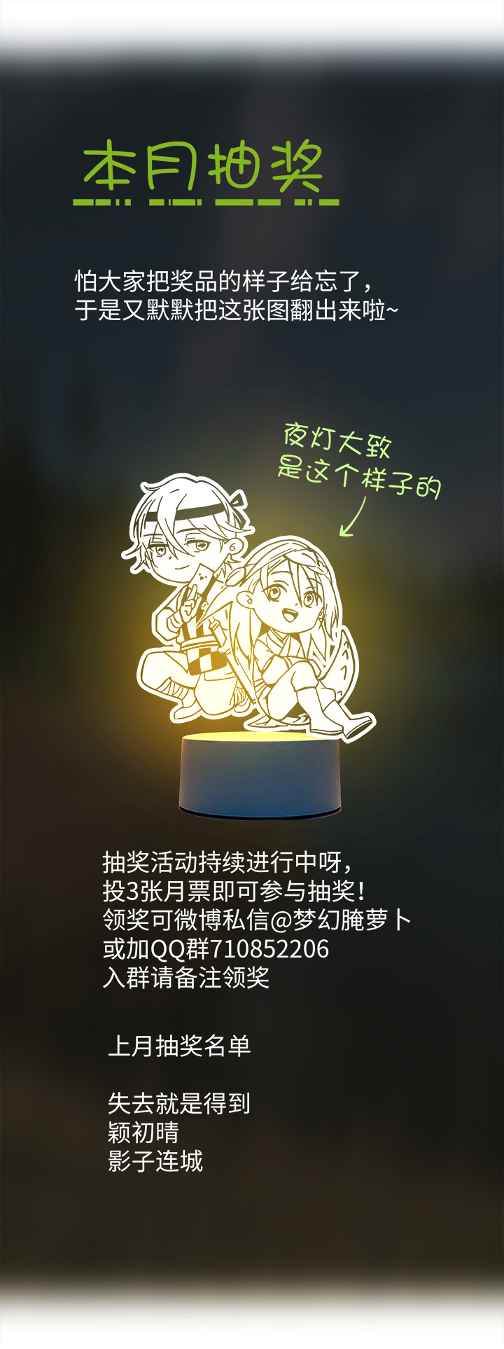 妖怪镖局43 枭石岭上.二-第155话