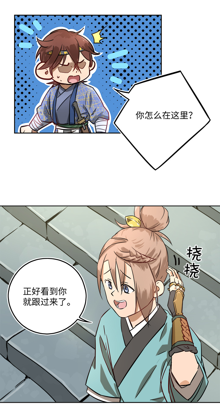 妖怪镖局44 枭石岭上.四-第157话