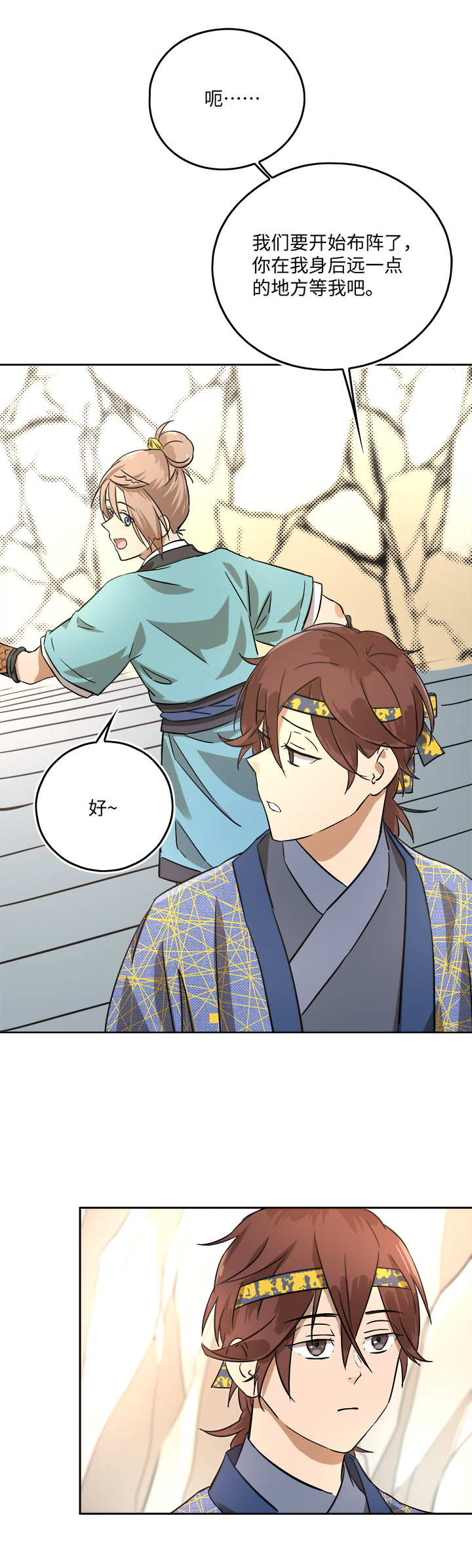 妖怪镖局44 枭石岭上.四-第157话