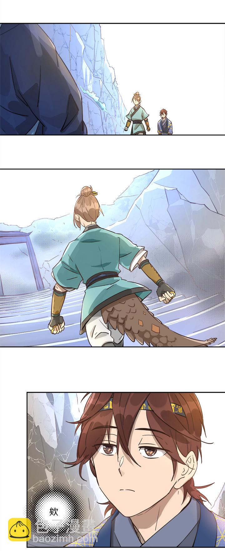 妖怪镖局47 见家长-第159话