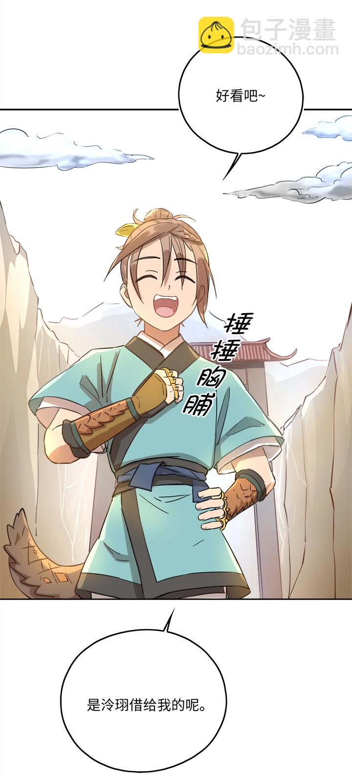 妖怪镖局47 见家长-第159话