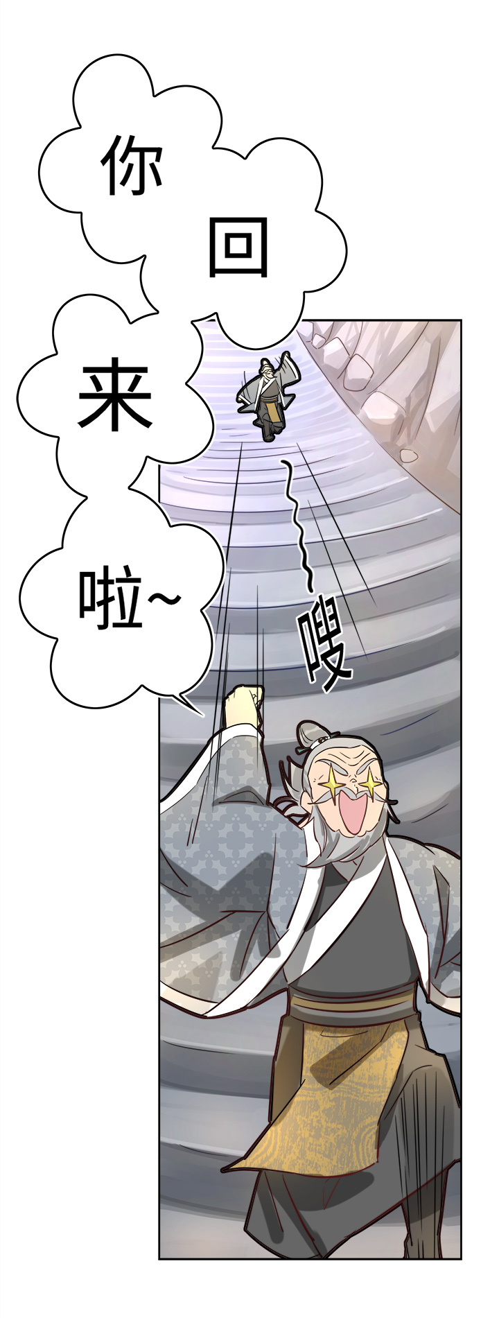 妖怪镖局47 见家长-第159话