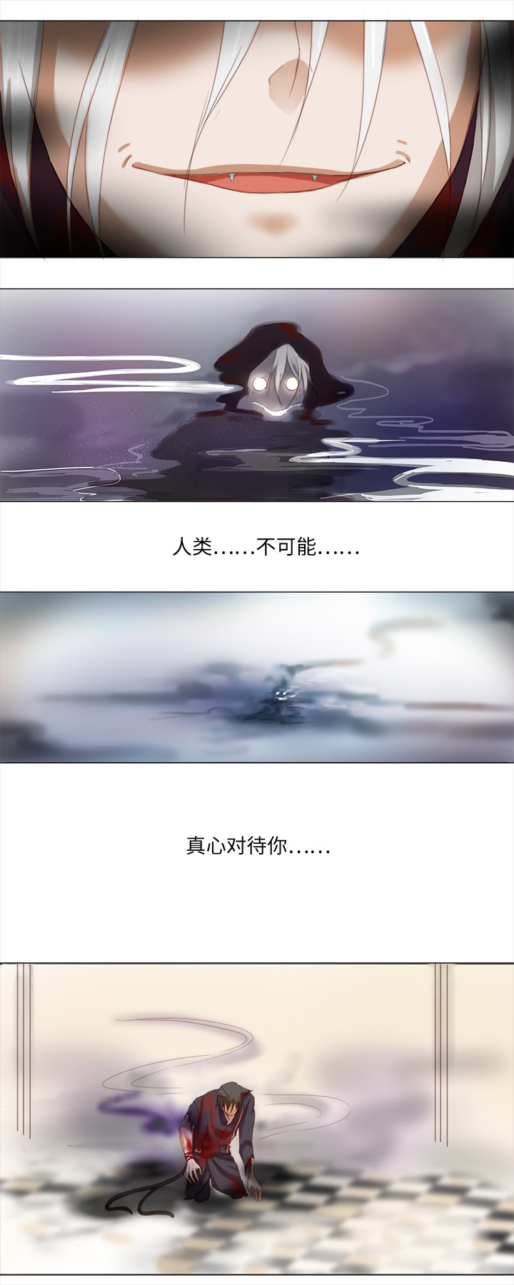 17 逸辰怎么了-第17话