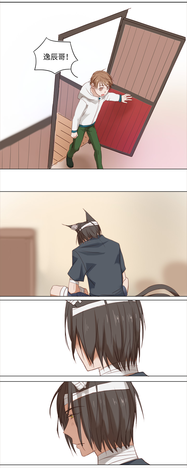 17 逸辰怎么了-第17话