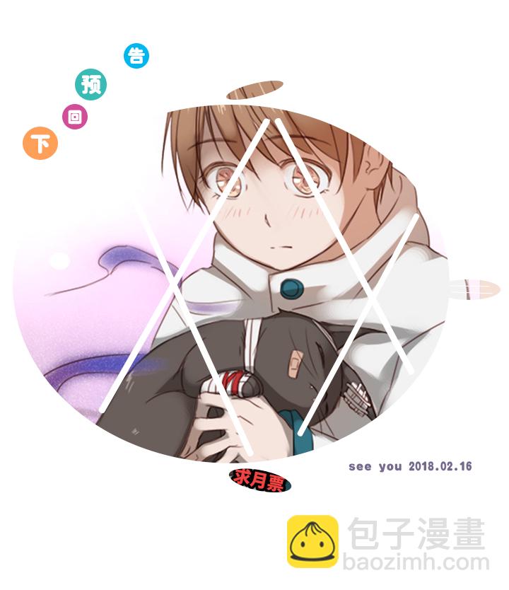 17 逸辰怎么了-第17话