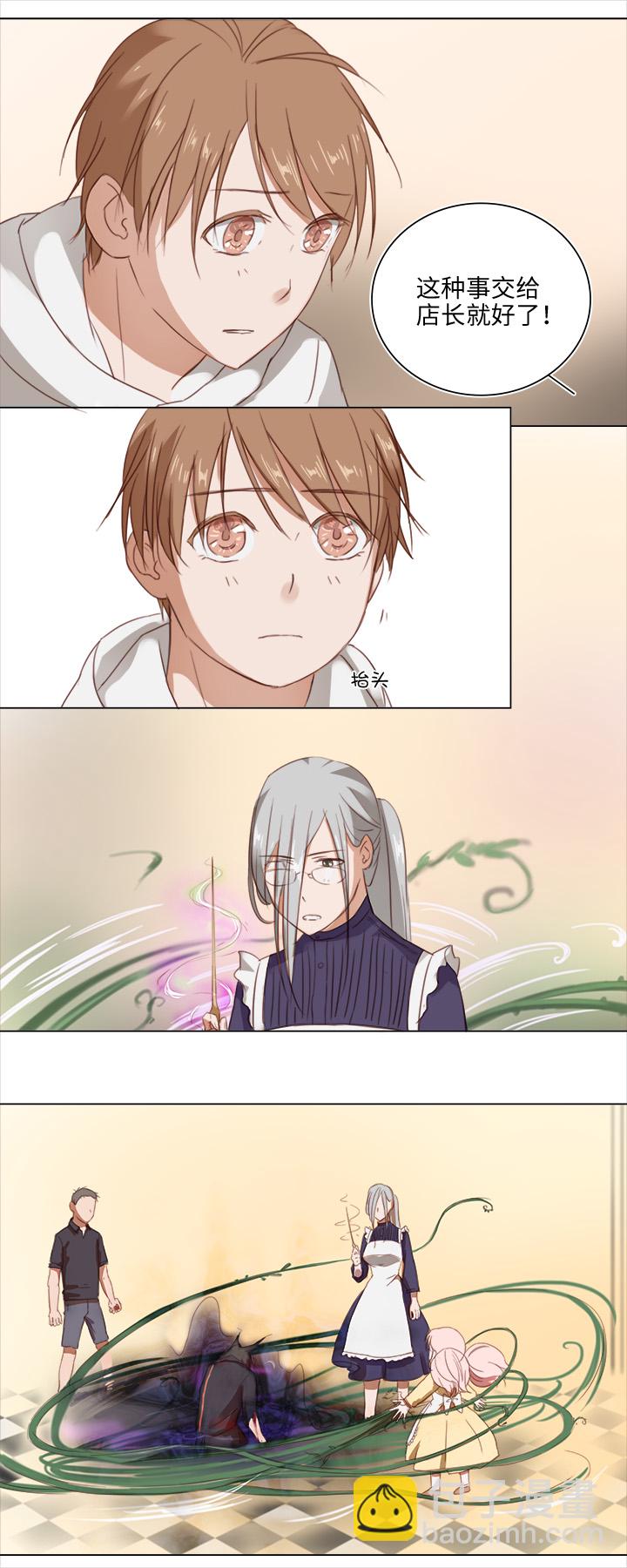 17 逸辰怎么了-第17话