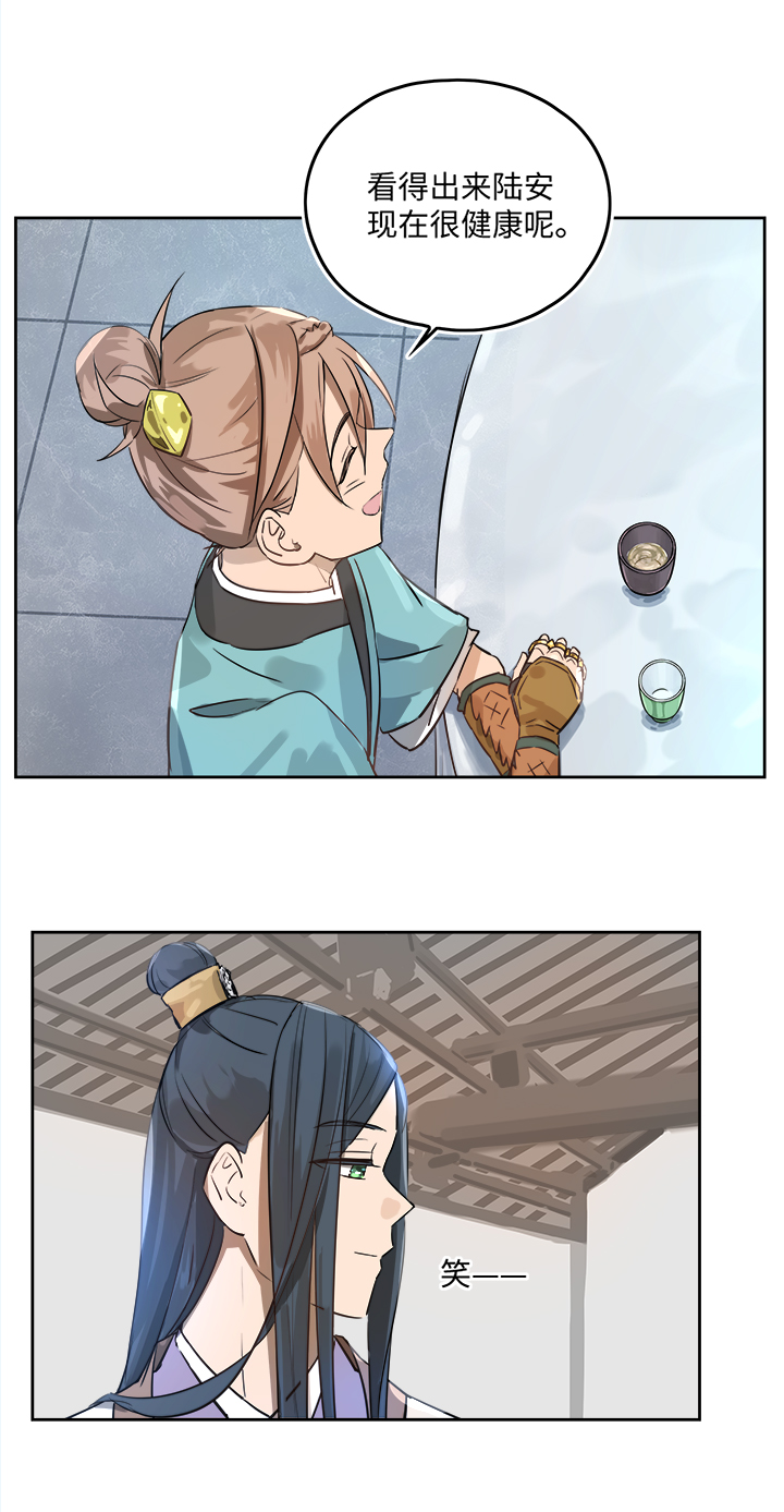 妖怪镖局49 院内小酌-第161话