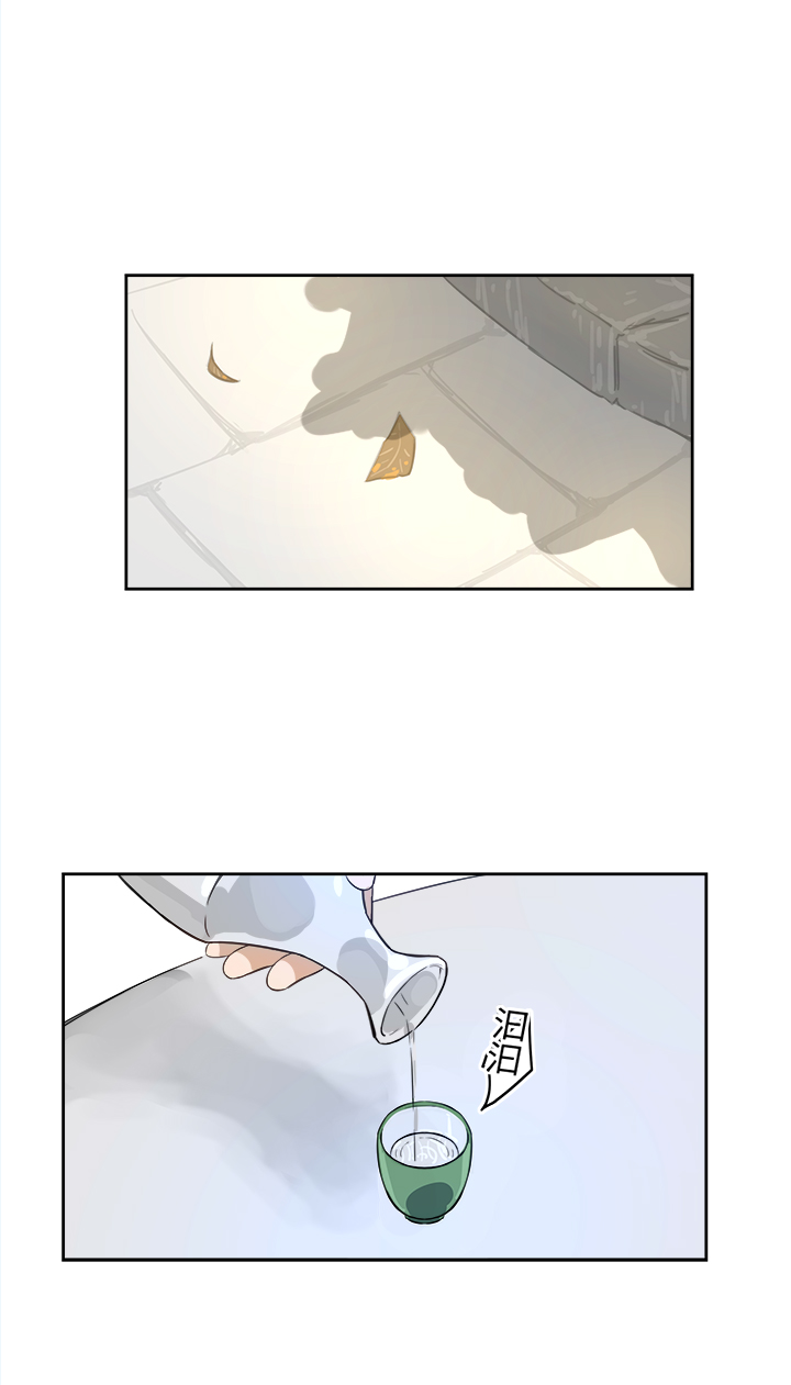 妖怪镖局49 院内小酌-第161话