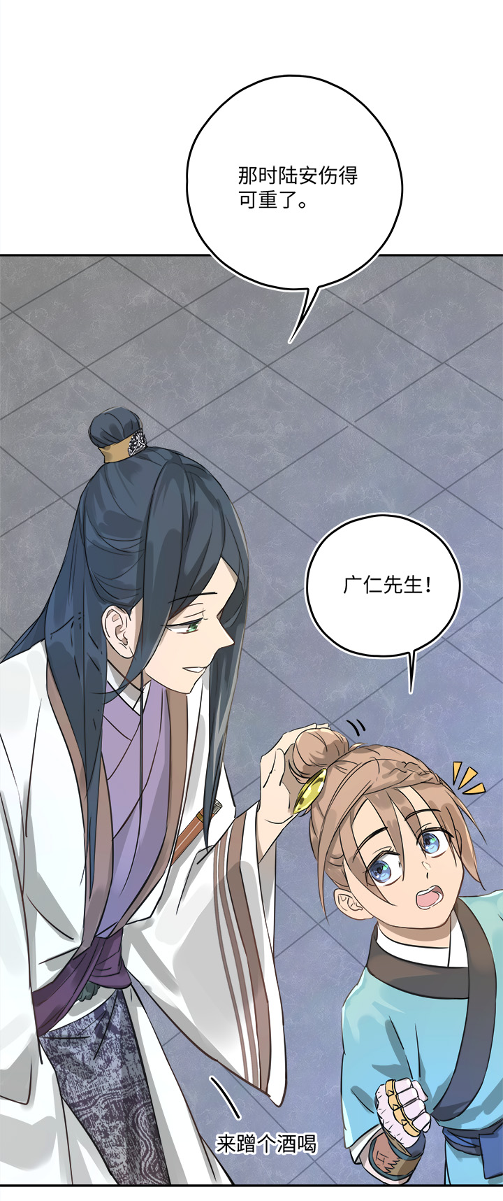 妖怪镖局49 院内小酌-第161话