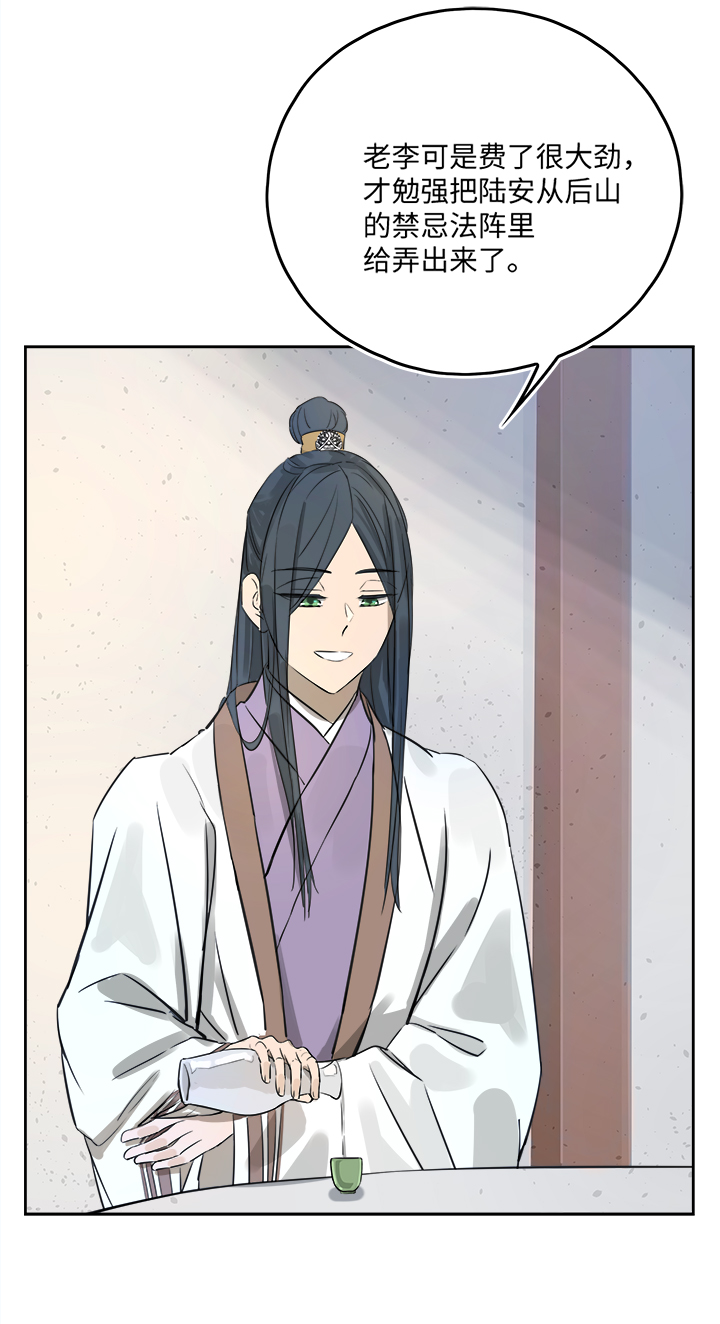 妖怪镖局49 院内小酌-第161话