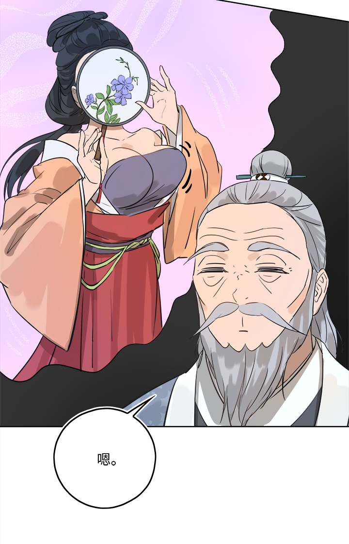 妖怪镖局49 院内小酌-第161话