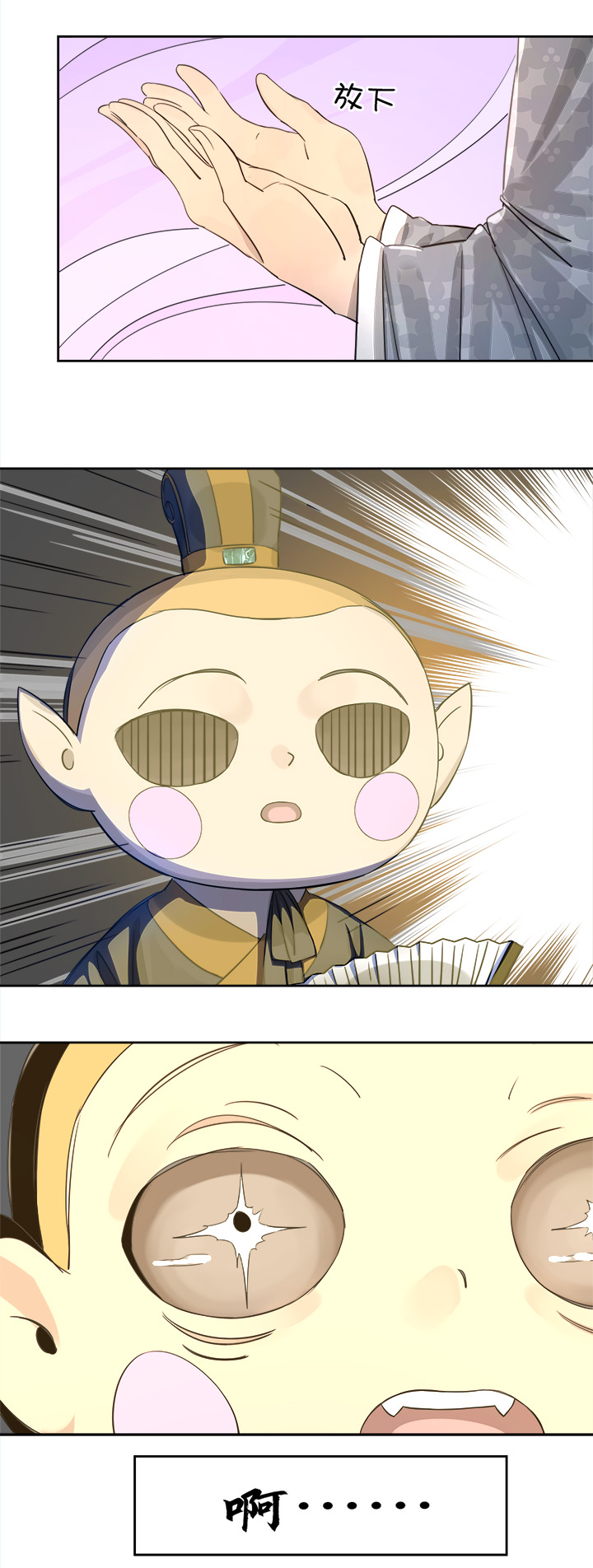 妖怪镖局51 夜深-第163话