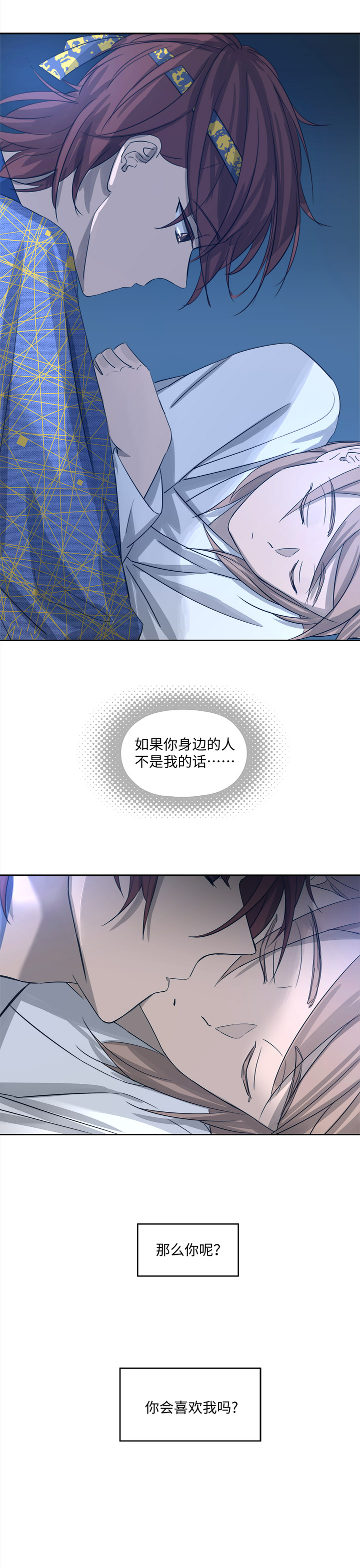 妖怪镖局51 夜深-第163话