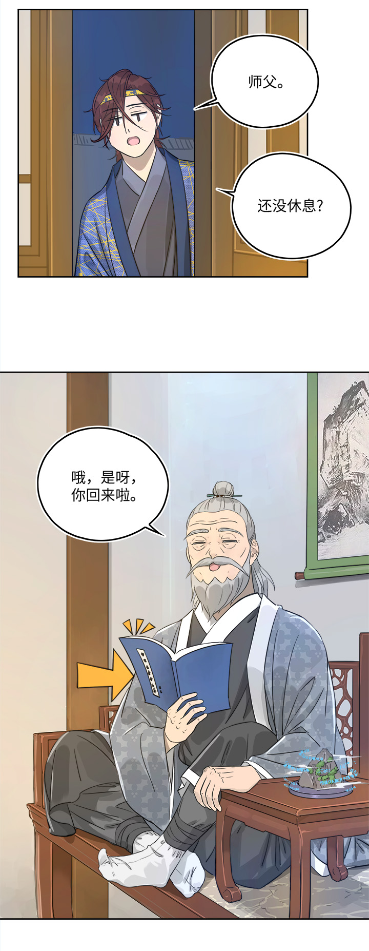 妖怪镖局51 夜深-第163话