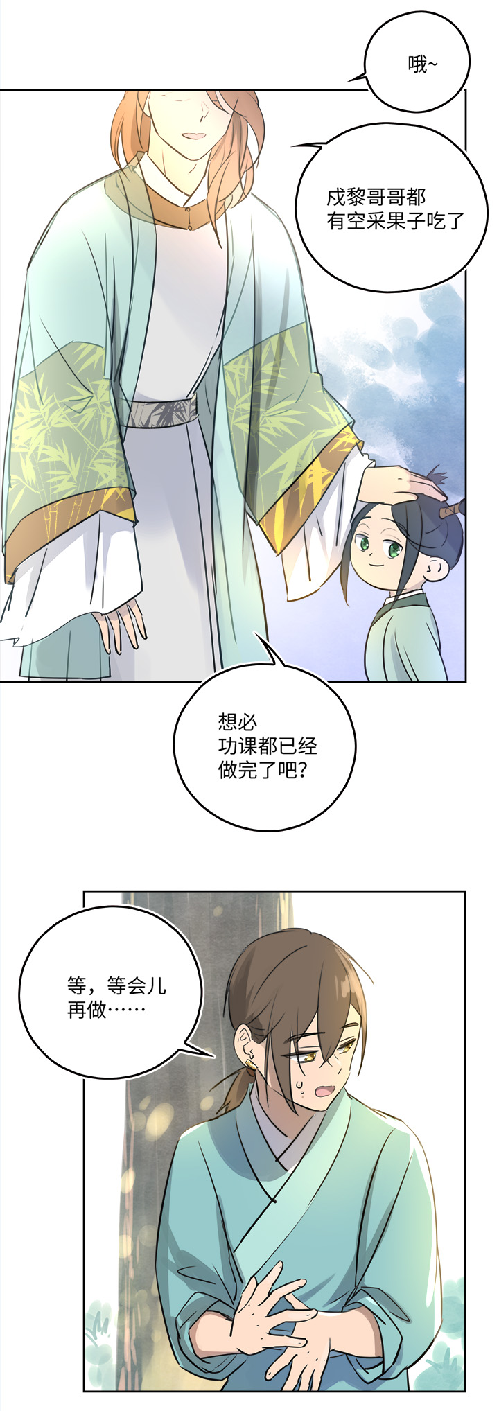 妖怪镖局53 广仁的观察.二-第165话