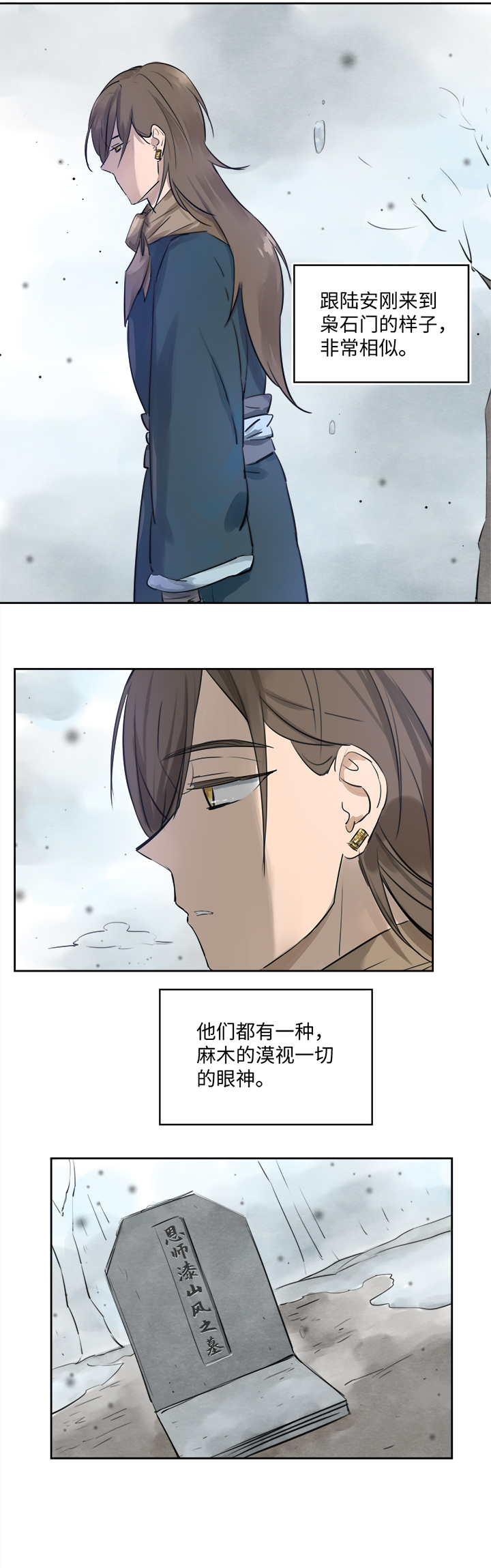 妖怪镖局53 广仁的观察.二-第165话