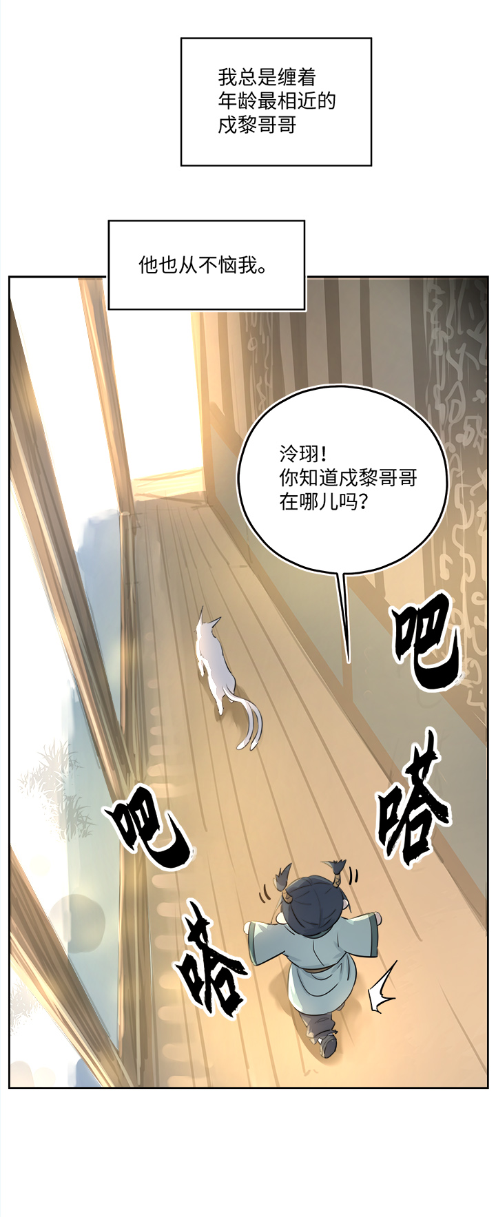 妖怪镖局53 广仁的观察.二-第165话