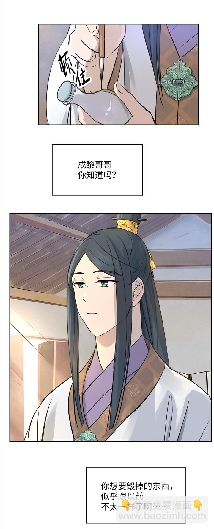 妖怪镖局53 广仁的观察.二-第165话