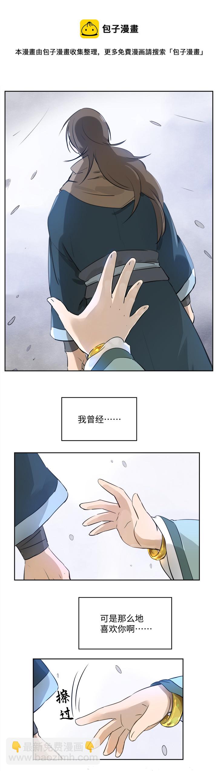 妖怪镖局53 广仁的观察.二-第165话