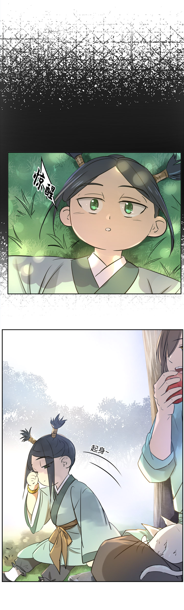 妖怪镖局53 广仁的观察.二-第165话