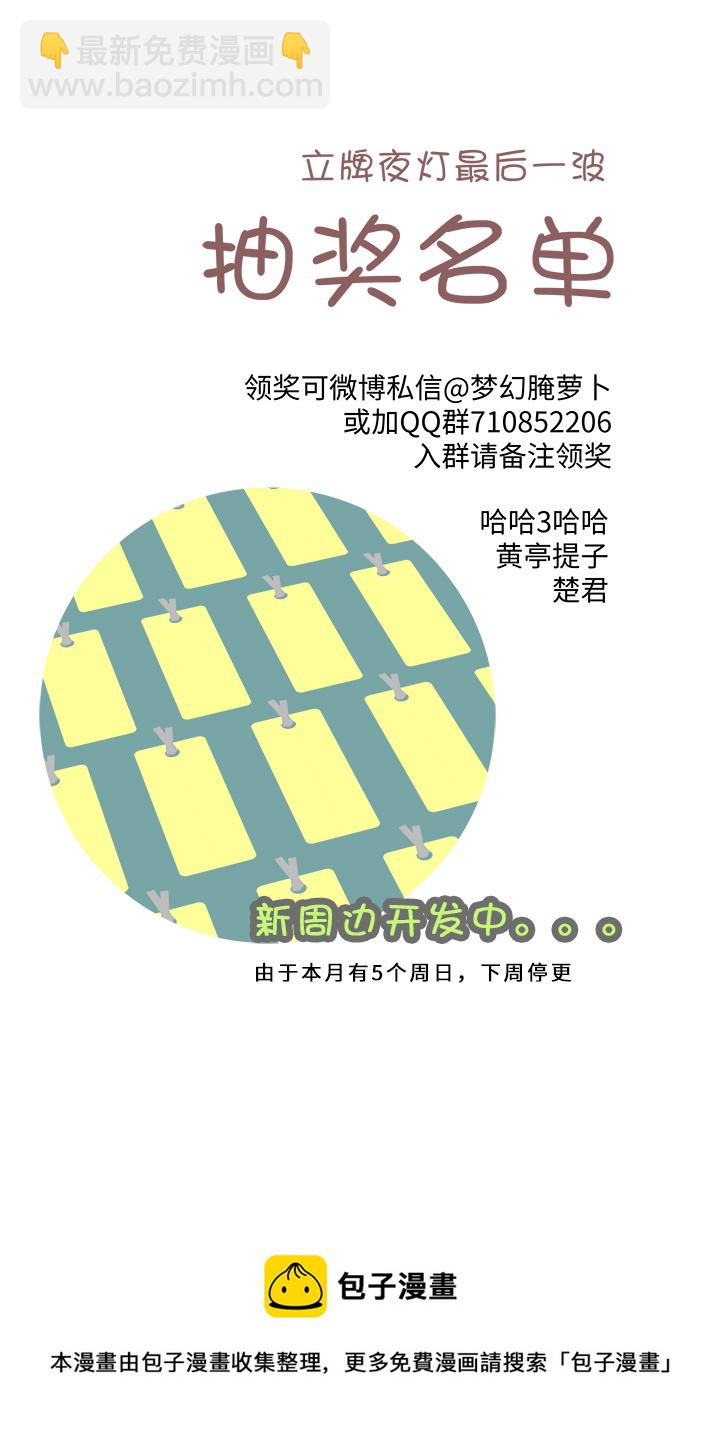 妖怪镖局55 画地为牢-第167话